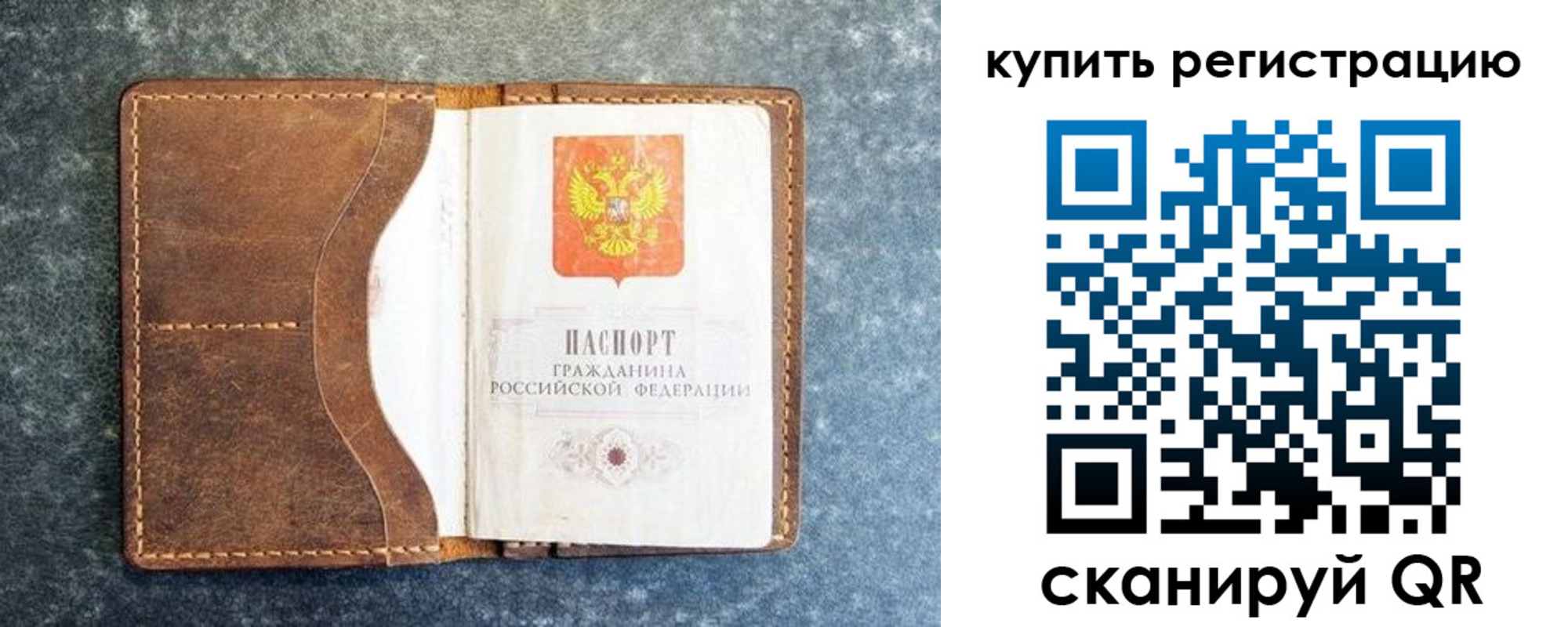 прописка законно в Чите