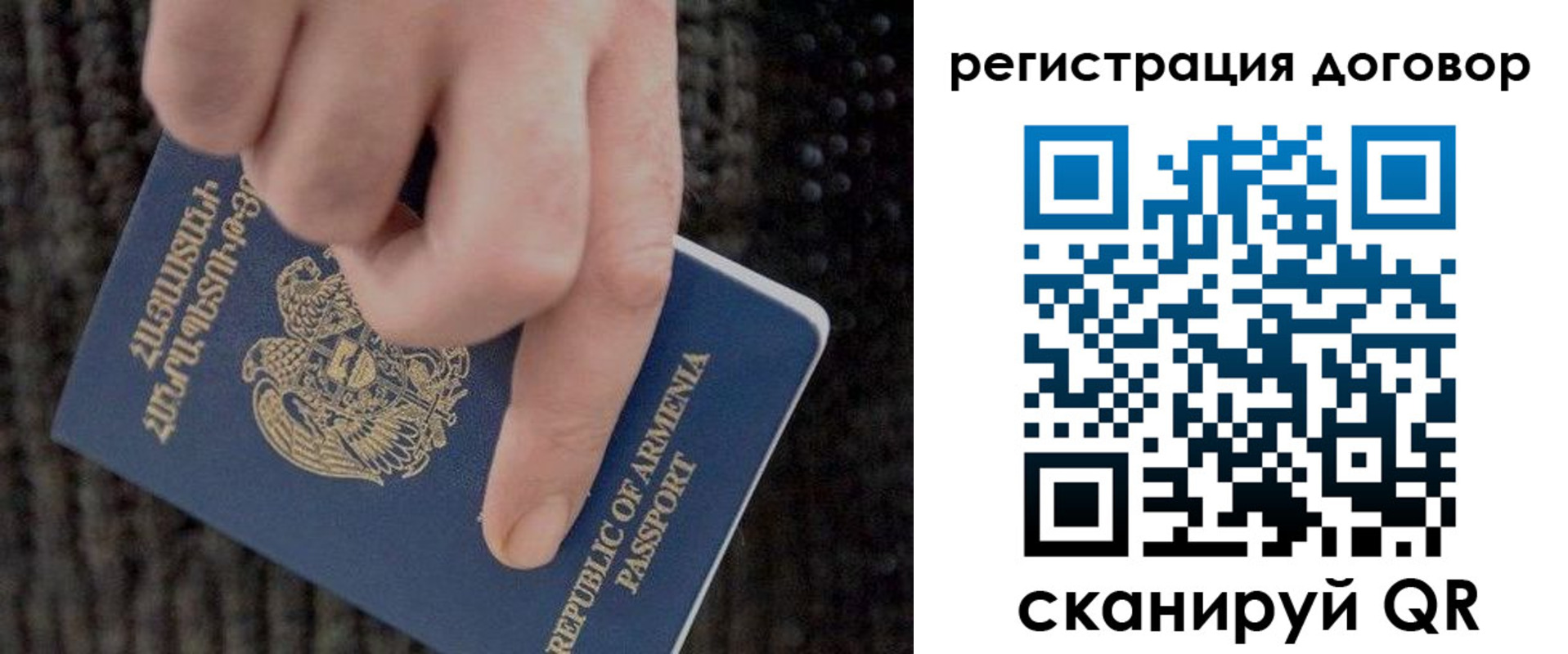 временная регистрация для школы в Чите