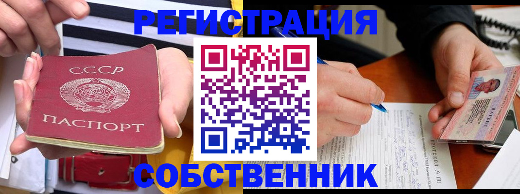 прописка ребенка в Чите